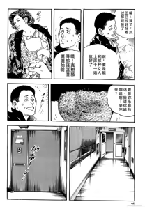 Page 47 of Ken Tsukikage no Jukutsuma Oshiri o Kakaerarete Aizoban - preview thumbnail