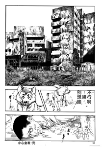 Page 55 of Ken Tsukikage no Jukutsuma Oshiri o Kakaerarete Aizoban - preview thumbnail