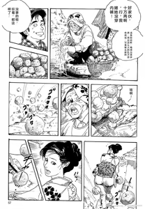 Page 60 of Ken Tsukikage no Jukutsuma Oshiri o Kakaerarete Aizoban - preview thumbnail