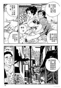 Page 62 of Ken Tsukikage no Jukutsuma Oshiri o Kakaerarete Aizoban - preview thumbnail