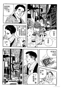 Page 63 of Ken Tsukikage no Jukutsuma Oshiri o Kakaerarete Aizoban - preview thumbnail
