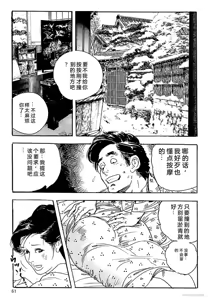 Page 64 of Ken Tsukikage no Jukutsuma Oshiri o Kakaerarete Aizoban - preview thumbnail