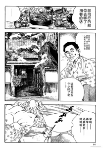 Page 67 of Ken Tsukikage no Jukutsuma Oshiri o Kakaerarete Aizoban - preview thumbnail