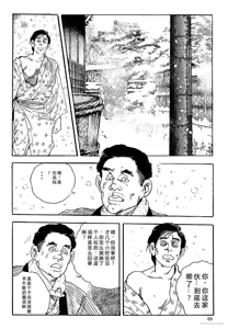 Page 69 of Ken Tsukikage no Jukutsuma Oshiri o Kakaerarete Aizoban - preview thumbnail