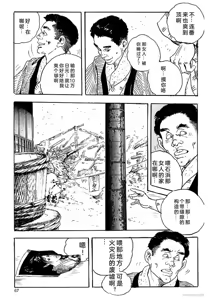 Page 70 of Ken Tsukikage no Jukutsuma Oshiri o Kakaerarete Aizoban - preview thumbnail