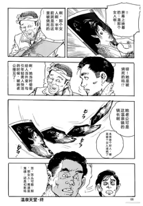 Page 71 of Ken Tsukikage no Jukutsuma Oshiri o Kakaerarete Aizoban - preview thumbnail
