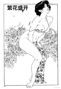 Page 72 of Ken Tsukikage no Jukutsuma Oshiri o Kakaerarete Aizoban - preview thumbnail