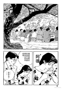 Page 73 of Ken Tsukikage no Jukutsuma Oshiri o Kakaerarete Aizoban - preview thumbnail