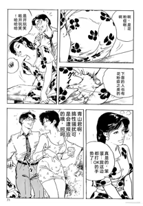 Page 74 of Ken Tsukikage no Jukutsuma Oshiri o Kakaerarete Aizoban - preview thumbnail