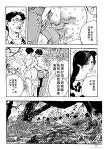 Page 75 of Ken Tsukikage no Jukutsuma Oshiri o Kakaerarete Aizoban - preview thumbnail