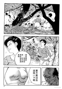 Page 80 of Ken Tsukikage no Jukutsuma Oshiri o Kakaerarete Aizoban - preview thumbnail