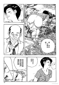 Page 84 of Ken Tsukikage no Jukutsuma Oshiri o Kakaerarete Aizoban - preview thumbnail