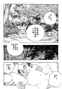 Page 85 of Ken Tsukikage no Jukutsuma Oshiri o Kakaerarete Aizoban - preview thumbnail