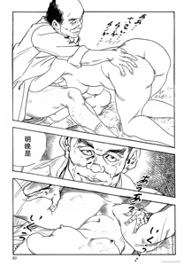 Page 86 of Ken Tsukikage no Jukutsuma Oshiri o Kakaerarete Aizoban - preview thumbnail