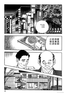 Page 88 of Ken Tsukikage no Jukutsuma Oshiri o Kakaerarete Aizoban - preview thumbnail
