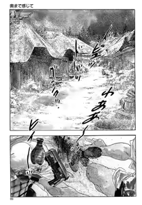Page 92 of Ken Tsukikage no Jukutsuma Oshiri o Kakaerarete Aizoban - preview thumbnail