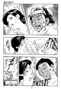 Page 94 of Ken Tsukikage no Jukutsuma Oshiri o Kakaerarete Aizoban - preview thumbnail