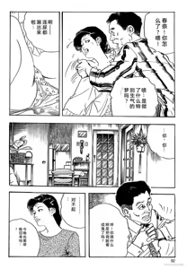 Page 95 of Ken Tsukikage no Jukutsuma Oshiri o Kakaerarete Aizoban - preview thumbnail