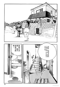 Page 96 of Ken Tsukikage no Jukutsuma Oshiri o Kakaerarete Aizoban - preview thumbnail