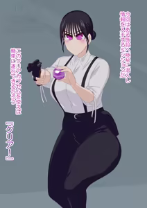 Transparent Agent - hentai manga cover image