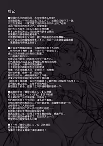 Page 41 of Tasogare no Shou Elf 8 - The story of Emma's side (decensored) - preview thumbnail