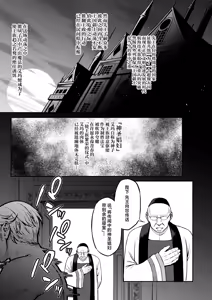 Page 5 of Tasogare no Shou Elf 8 - The story of Emma's side (decensored) - preview thumbnail