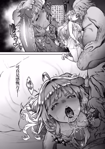 Page 10 of Tasogare no Shou Elf 8 - The story of Emma's side (decensored) - preview thumbnail