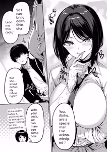 Page 18 of InCha Couple ga You Gal-tachi to SEX Training Suru Hanashi 5 - preview thumbnail
