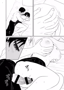 Page 6 of Records of Human Mating - preview thumbnail