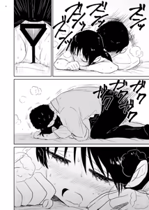 Page 8 of Records of Human Mating - preview thumbnail