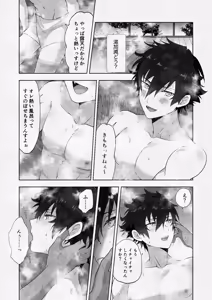Page 4 of ore to Jun-kun no icharabu onsen ryokō - preview thumbnail