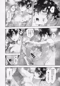 Page 5 of ore to Jun-kun no icharabu onsen ryokō - preview thumbnail