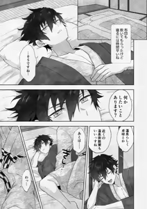 Page 6 of ore to Jun-kun no icharabu onsen ryokō - preview thumbnail