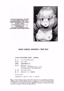 Page 197 of Mesuiki Otokonoko - How to give Multiple Orgasms - preview thumbnail