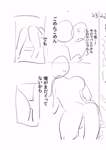 Page 222 of Mesuiki Otokonoko - How to give Multiple Orgasms - preview thumbnail