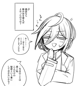 Page 1014 of asamegasame - preview thumbnail