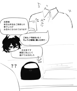 Page 1020 of asamegasame - preview thumbnail