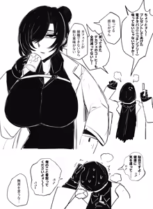 Page 1033 of asamegasame - preview thumbnail