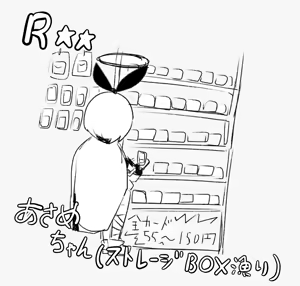 Page 1067 of asamegasame - preview thumbnail