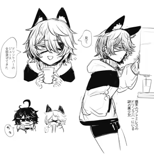 Page 1073 of asamegasame - preview thumbnail