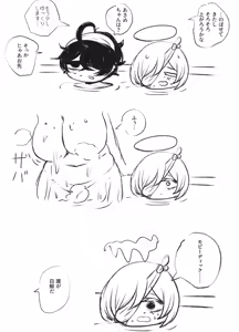 Page 1119 of asamegasame - preview thumbnail