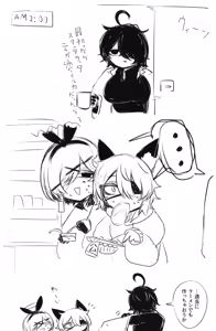 Page 1120 of asamegasame - preview thumbnail