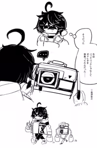 Page 1122 of asamegasame - preview thumbnail