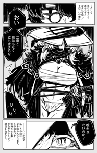 Page 1200 of asamegasame - preview thumbnail