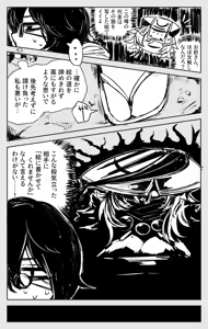 Page 1202 of asamegasame - preview thumbnail