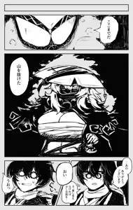 Page 1203 of asamegasame - preview thumbnail