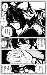 Page 1204 of asamegasame - preview thumbnail