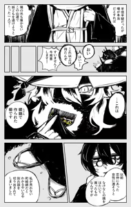 Page 1205 of asamegasame - preview thumbnail