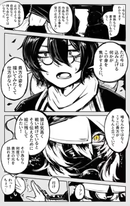 Page 1206 of asamegasame - preview thumbnail