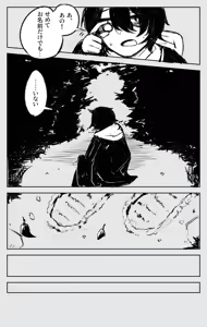 Page 1207 of asamegasame - preview thumbnail